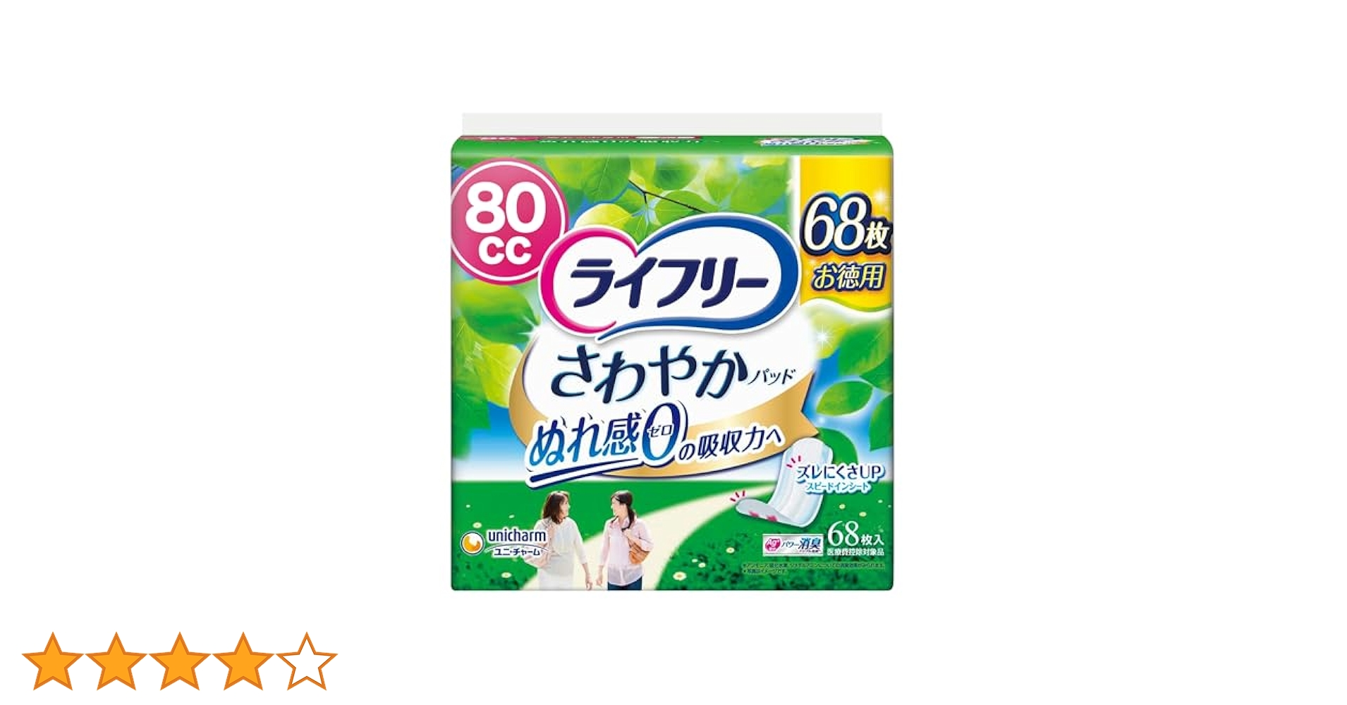タ*ト様 ライフリー 尿漏れパッド 80cc 350枚 Amazon.co.jp: ライフリー さわやかパッド 女性用 80cc 安心の中